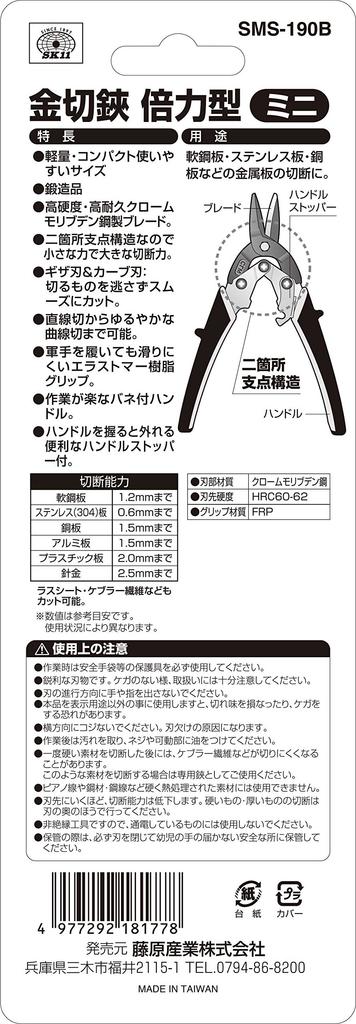 SK11 Mini Metal Serrated Curved Blades Scissors, Double-Strength Type, SMS-190B, &