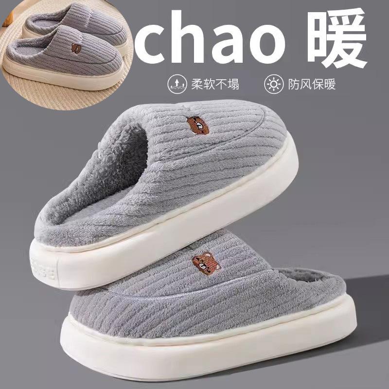 Cotton Slippers Men's Non-slip Indoor Thickened Bottom Plush Warm Couple Household Winter Cotton Slippers Women