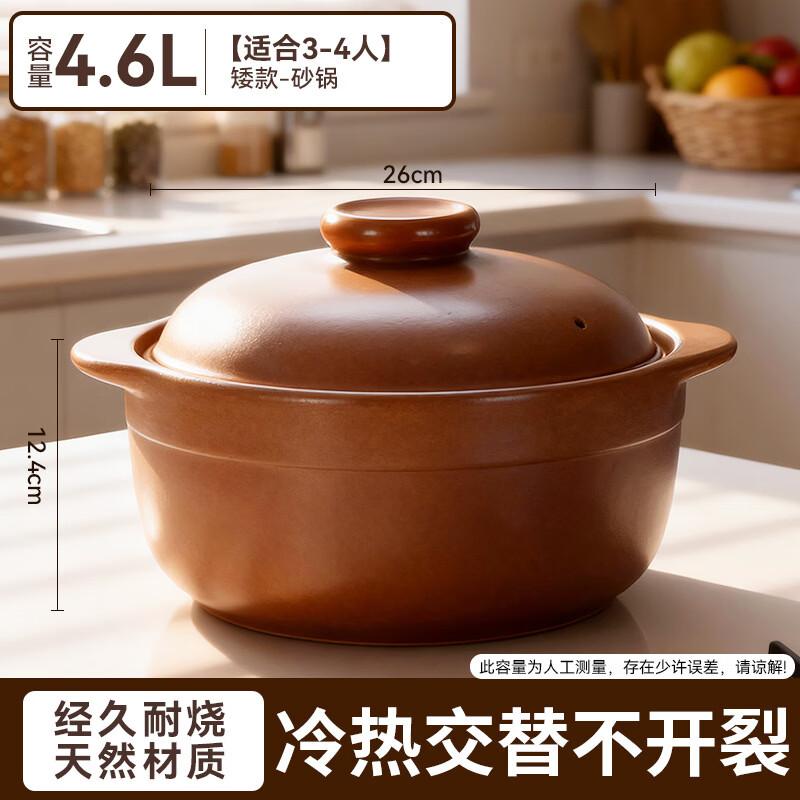 Unglazed Ceramic Stew Pot