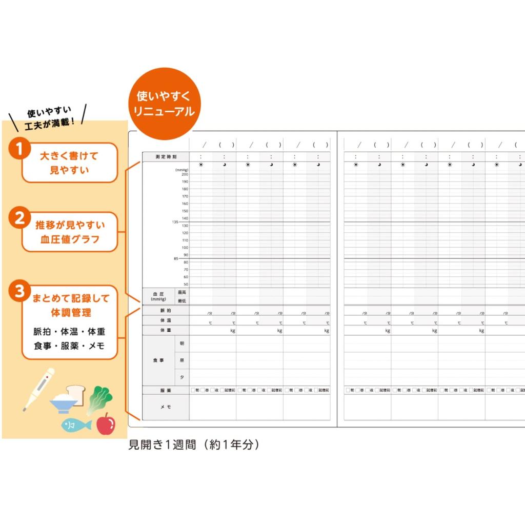 Daigo Blood Pressure and Health Record Book, A5 size, Illustrated, Blue [Bulk Purchase] 2-book set R2304