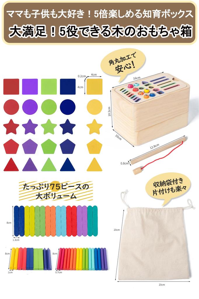 JUYEE Educational Fishing Box for 3-Year-Olds, Montessori Wooden Toy for Babies and Boys, Early Development, Color, Shape, and Spatial Recognition,