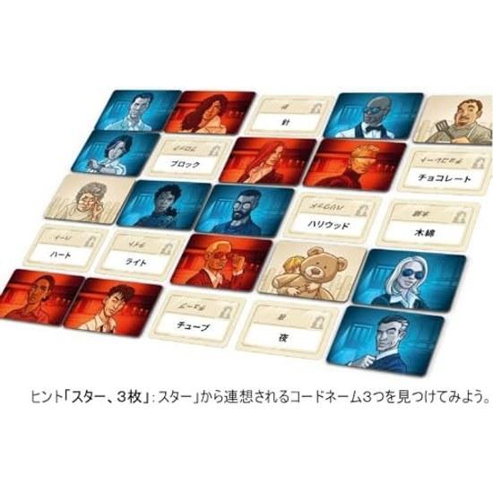 Hobby Japan Code Name (2025 Edition) Japanese Version (for 4-8 players 15 minutes suitable ages 10 up) Board Game