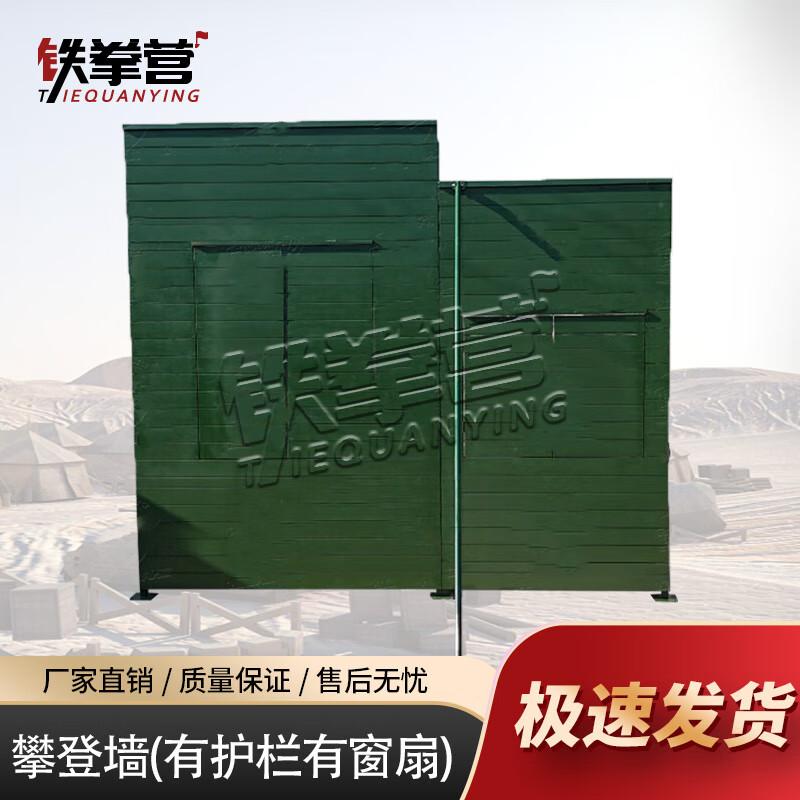 Outdoor Training Climbing Wall with Guardrail