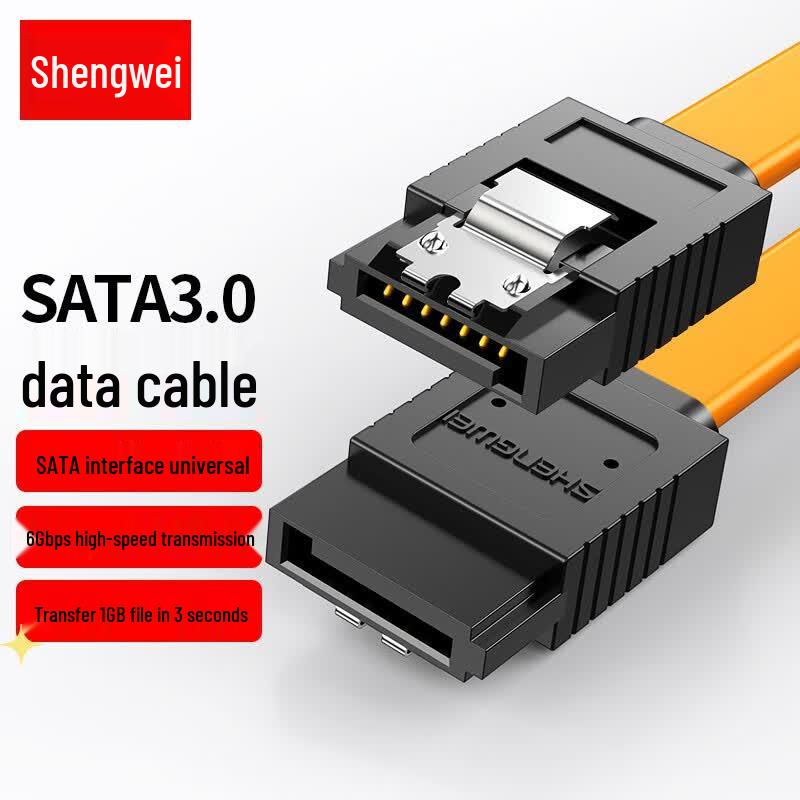 Shengwei SATA3.0 Hard Drive Data Cable