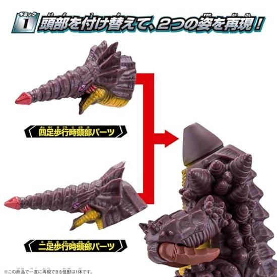 Ultraman Omega Ultra Monster Advance Grime