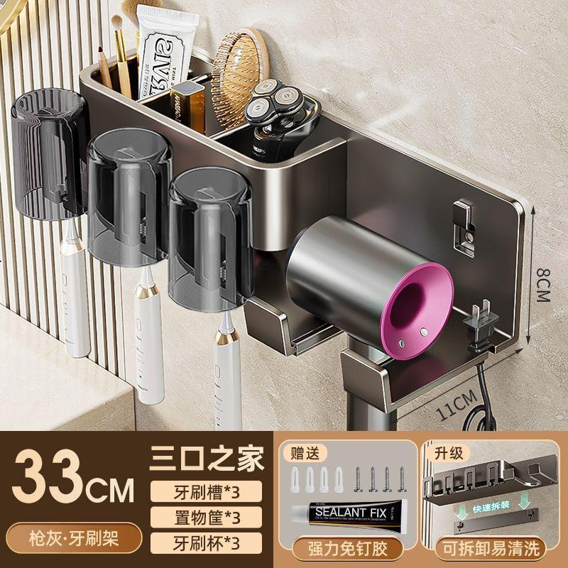 Supply Toothbrush Holder, Shelf, Non-Punching Mouthwash Cup, Hair Dryer Integrated Bathroom Wall Rack