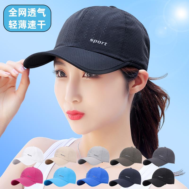 Breathable Thin Outdoor Casual Men's Hat Quick Drying Hat Perforated Mesh Hat Women's Cycling Sports Mesh Baseball Cap