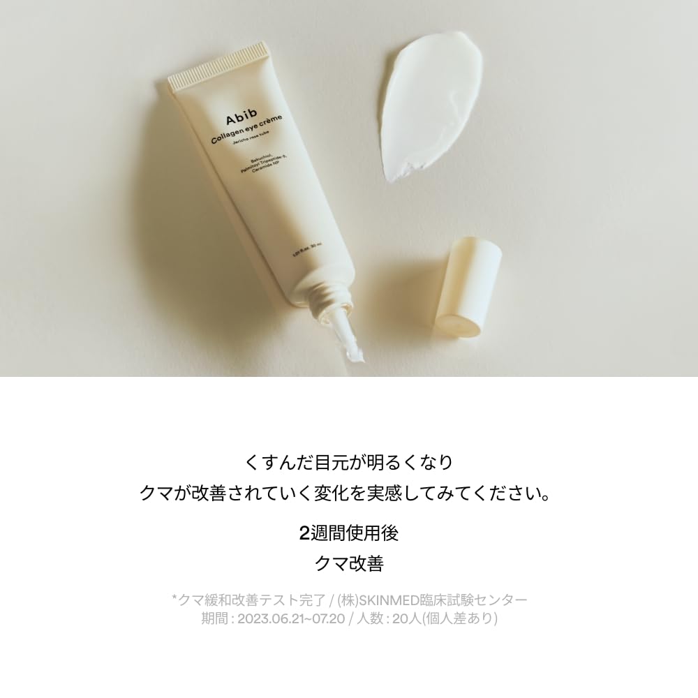 Abib Collagen Eye Cream Resurrection Grass Tube 30ml Abib Korean Cosmetics Skin Care Mask Pack Sensitive Skin Moisturizing Pores Eye Care