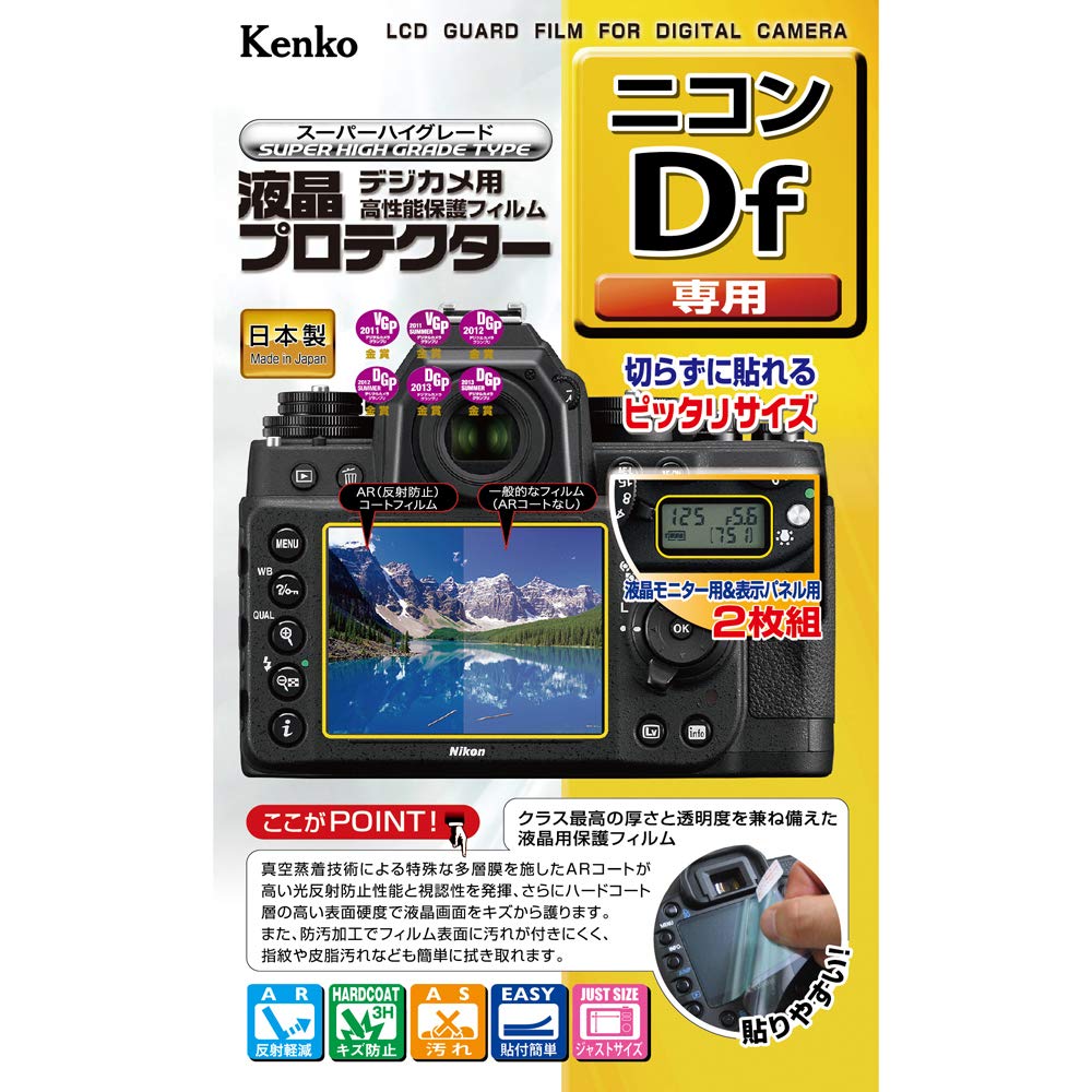 Kenko LCD Protection Film LCD Protector for Nikon Nikkor Df