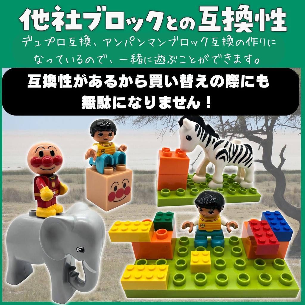 Sunwards Sunwards Animal Duplo Compatible Anpanman Animal (Savanna Set) Building Block Set