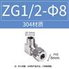 Tanqi 304 Stainless Steel High Pressure Right Angle Ferrule Elbow Fitting (5-Pack)