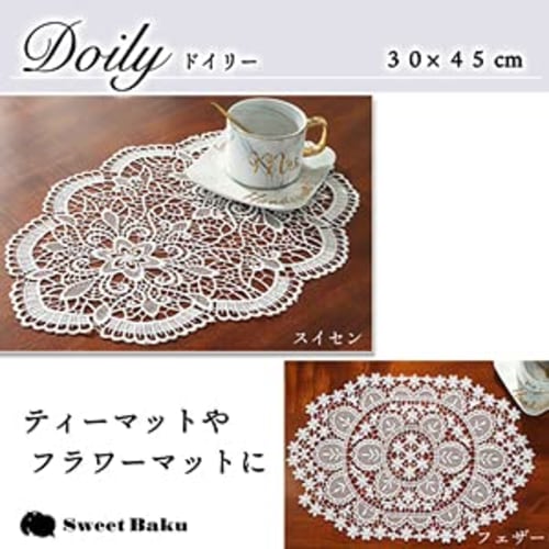 SweetBaku European Lace Doily Placemat, Table Center, Table Mat, Cloth, 30x45, 30x90
