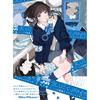 HobbyJAPAN Blue Collage Junro Art Collection and Illustration Making
