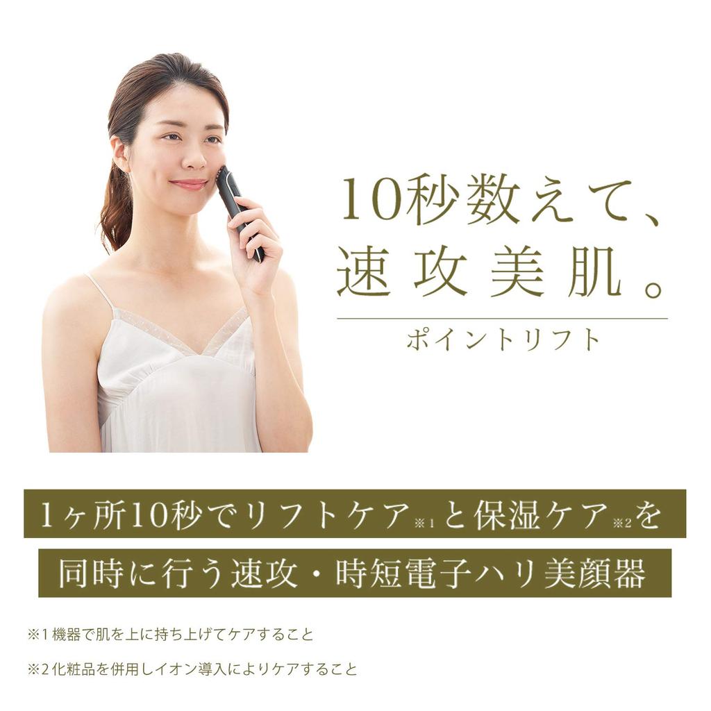 YA-MAN Point Lift Aging Care Lift Care Moisturizing Black EP30B
