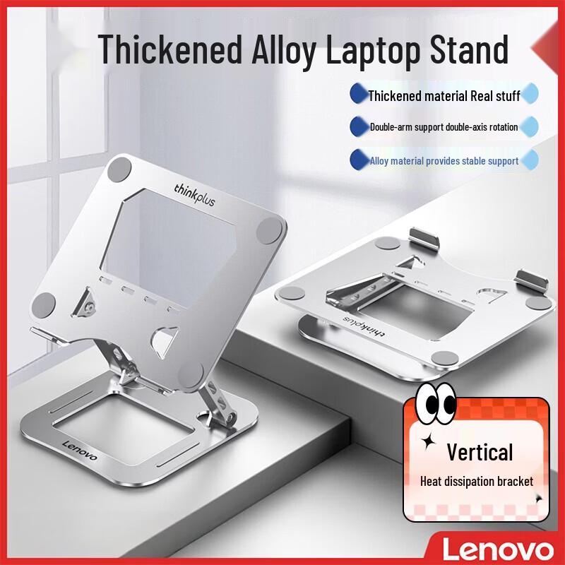 

Lenovo Thinkplus ZJA6 Dual-Axis Laptop & Monitor Stand