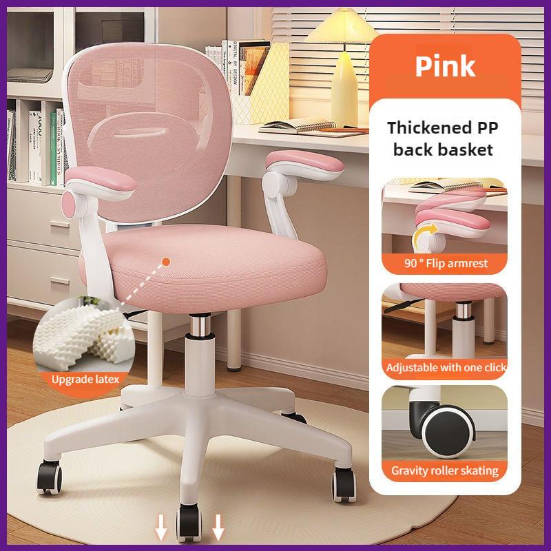 New Latex Cushion Ergonomic Chair Household Student Adjustable Office Chair Kids Sitting Posture Correction Chair