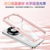 Wlons applies to mate80rs non-yellowing mobile phone case MT80promax transparent magnetic pura90 anti-drop case
