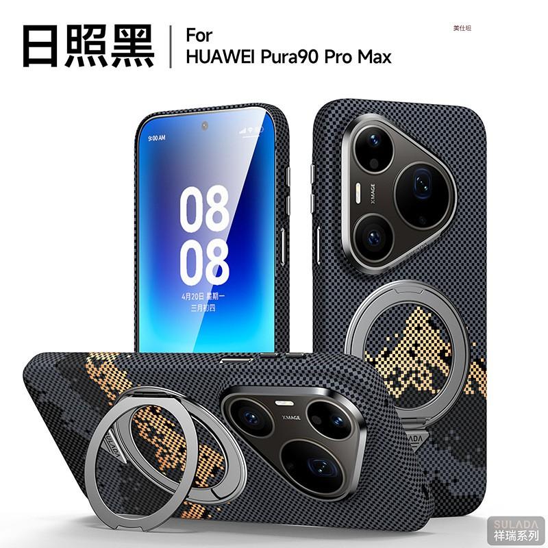 Magnetic Phone Case Pura90 Pro Max 360 Rotating Stand Shockproof Water Transfer Print PC Material