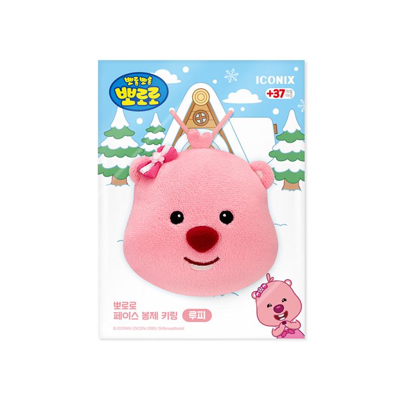 [pororomall] Pororo Face Plush Keychain - Loopy