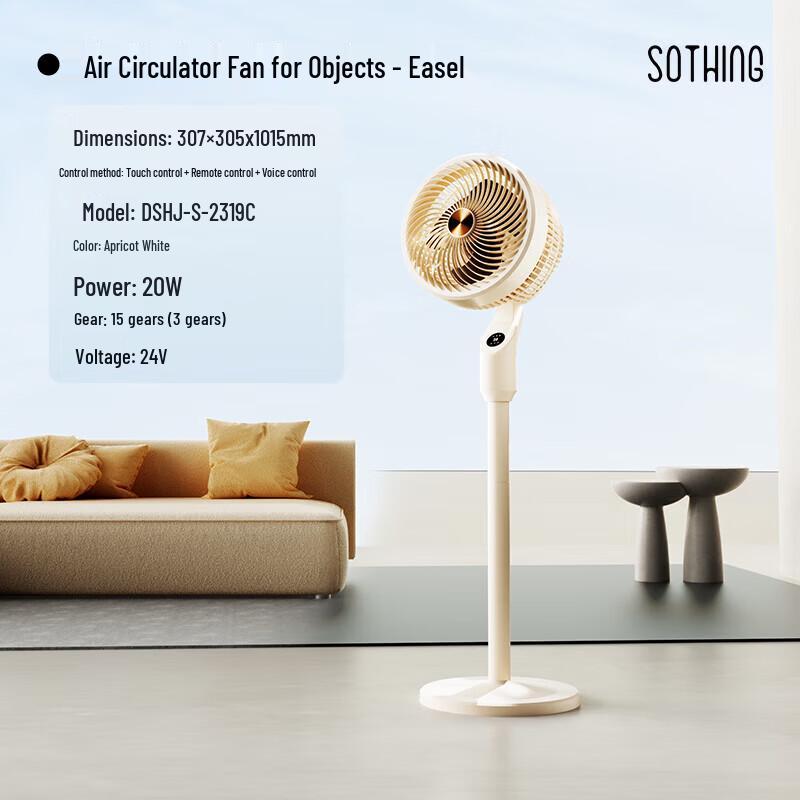 

SOTHING Smart Voice Air Circulation Floor Fan