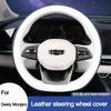 Suitable for Geely Monjaro 2026-2026 Car Steering Wheel Cover All Season Anti Slip Sports Leather Handle Cover