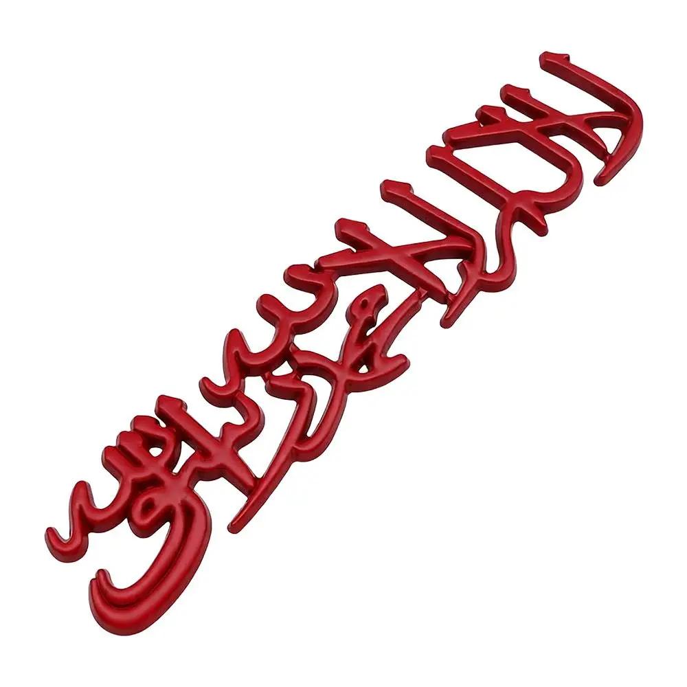 Car 3d Metal Car Stickers Metal Scripture Car Trunk Body Emblem Accessories Side Sticker Car Z9d1