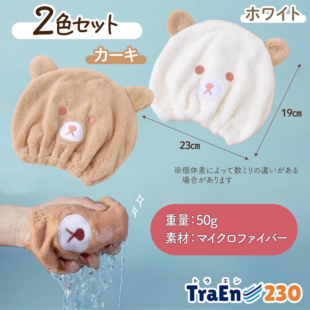 TraEn230 Towel Cap for Kids, Girls and Boys, Swimming, Hair Cap, Pool Towel, 2-Color Set, Hair Drying Towel, Hair Turban, Absorbent and Quick-Drying