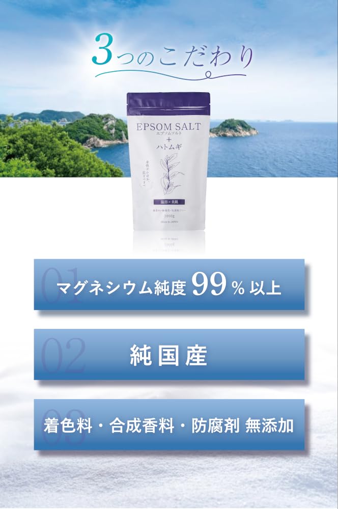 Epsom Salt with Pearl Barley Bath Domestically Bath Reheating Measuring Spoon Set Extract, Salts, Produced, Additive-free, Half-body Bath,