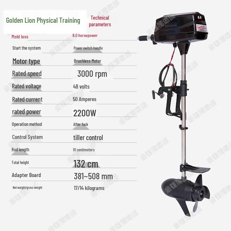 Golden Lion Electric Trolling Motor for Inflatable Boats