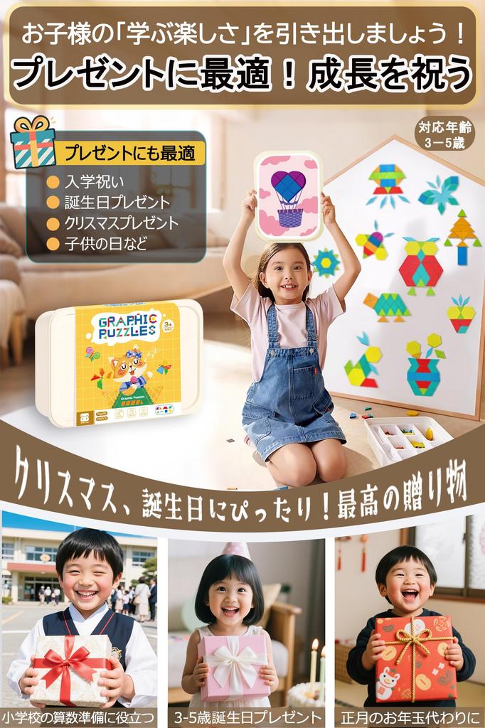 JUYEE Educational Toy, Magnetic Puzzle Set of 250 for Ages 3, 4, 5, and 6, Montessori Style for Babies and Boys, Preparing for School, Color and