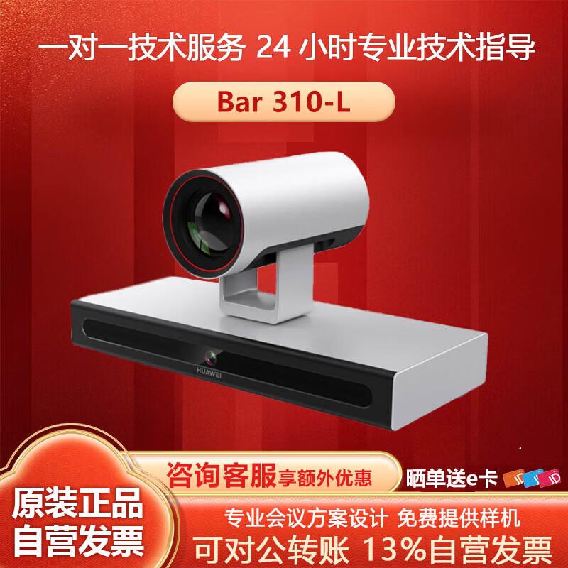 

Huawei Bar310-L Video Conferencing Terminal (CN version)
