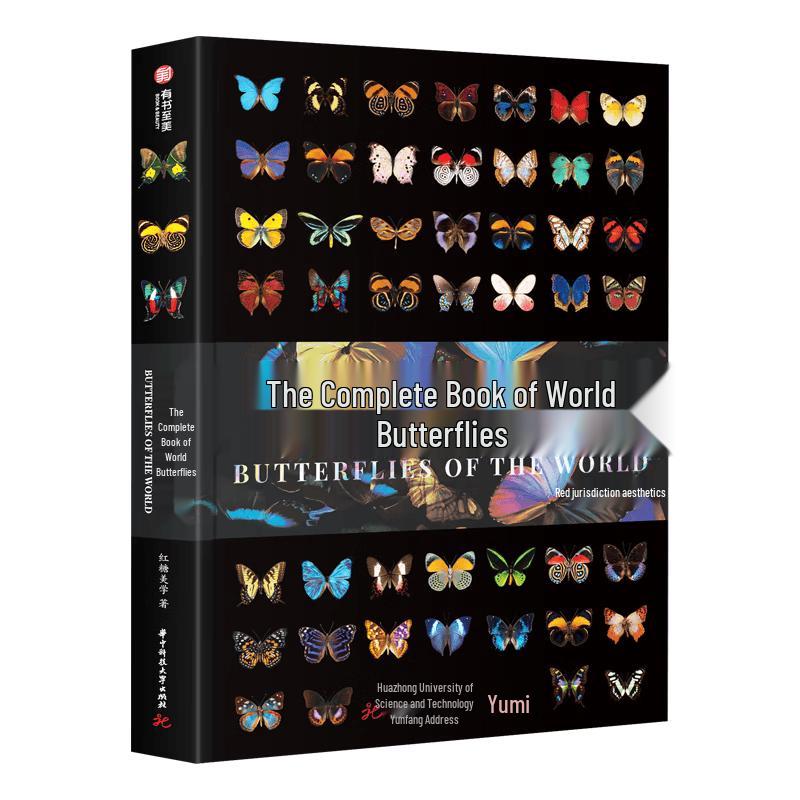 The World Butterfly Encyclopedia