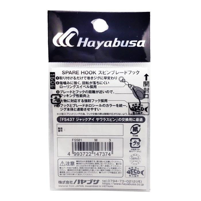 Hayabusa Spin Blade Hook M FS581 #3 Red