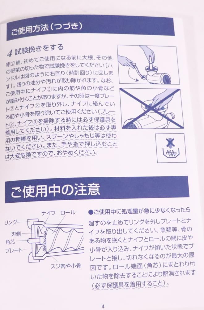 EBM Bonnie Manual Meat Chopper No.10