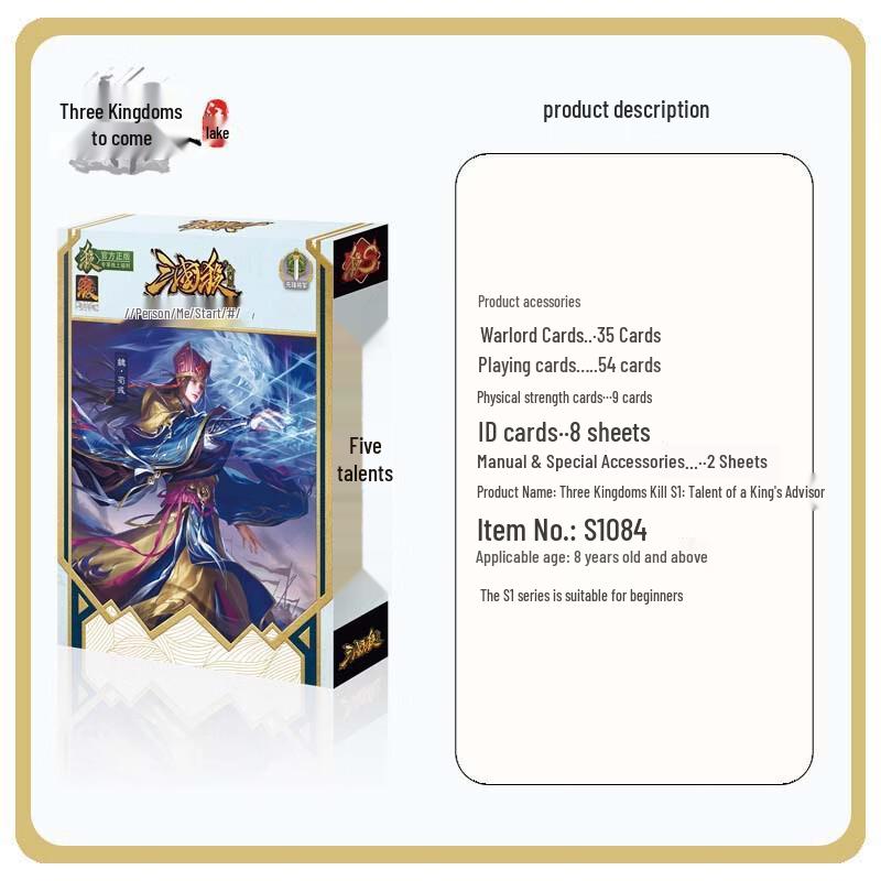 Fengyi Sanguosha Board Game Card Set