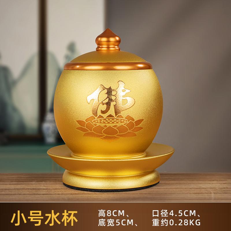 1PCS Metal Taoist Pure Water Worship Cup Household Buddha Front Water Supply Cup Buddha Utensils and Decorative Items