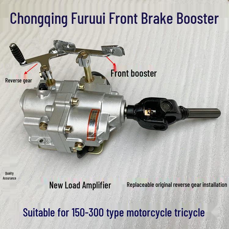 Tricycle Reverse Gear Booster: High/Low Gear Motorcycle Accessory Model 110 Front Reverse Gear Booster Assembly