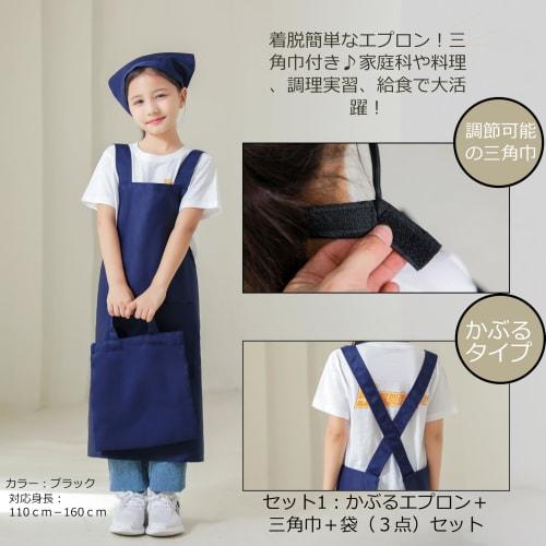 Muggumo Children's Apron, Triangle Scarf, Bag, and 3-Piece Set with Name Tag, Unisex, Easy to Put on and Take Off, Stylish Apron for Kindergarten and