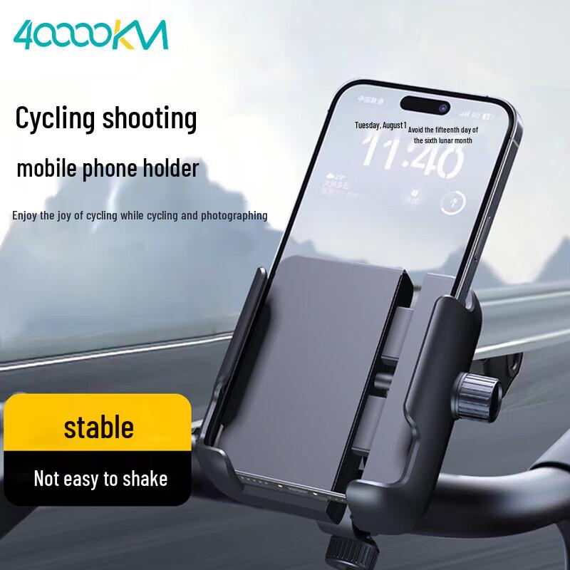 Universal Cycling Phone Holder
