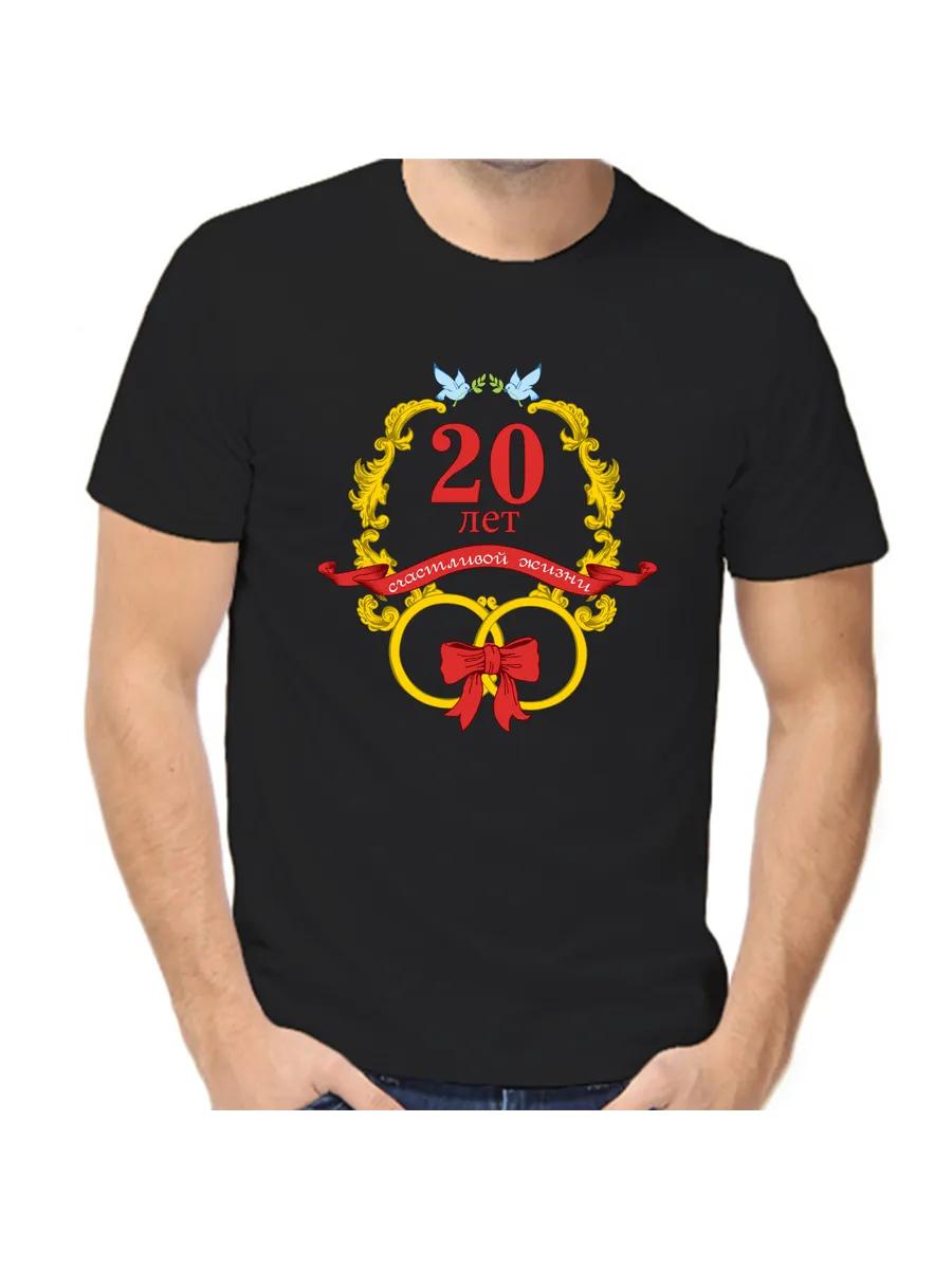 T-shirt 20 years of happy life 2 M