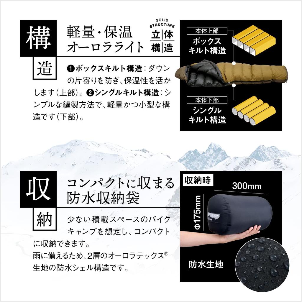 Daytona NANGA Motorcycle Camping Sleeping Bag, Mummy Style, Spring, Summer, Autumn, Aurora Light, 400DX Touring Edition, 18941