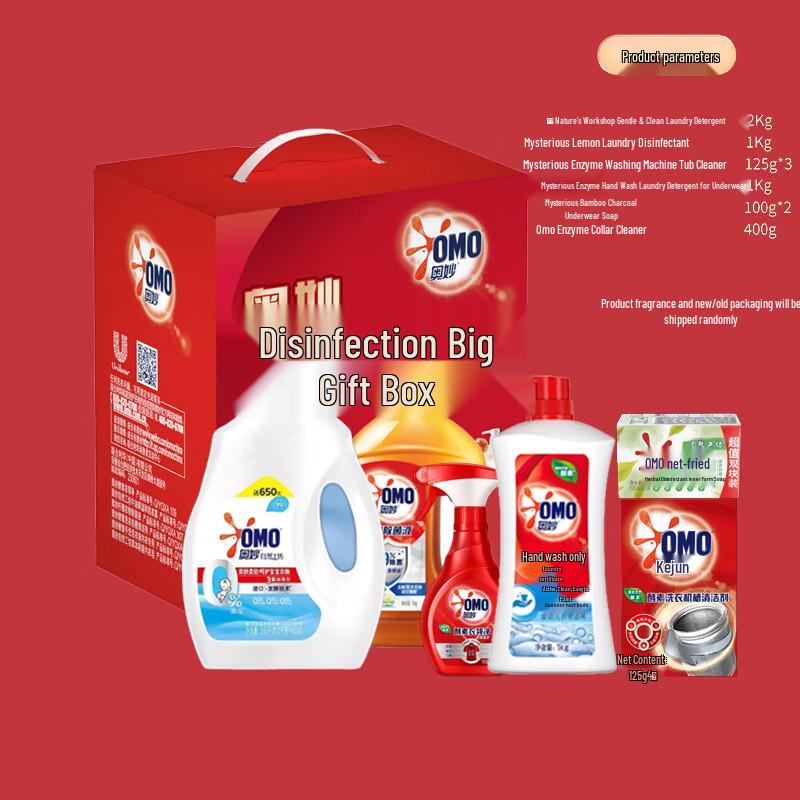 OMO Clean  Sterilize Laundry Detergent