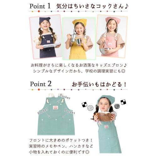 Ocean & Ground Apron and Triangle Scarf Set for Kids, Girls and Boys, 1918003: Orange, Small