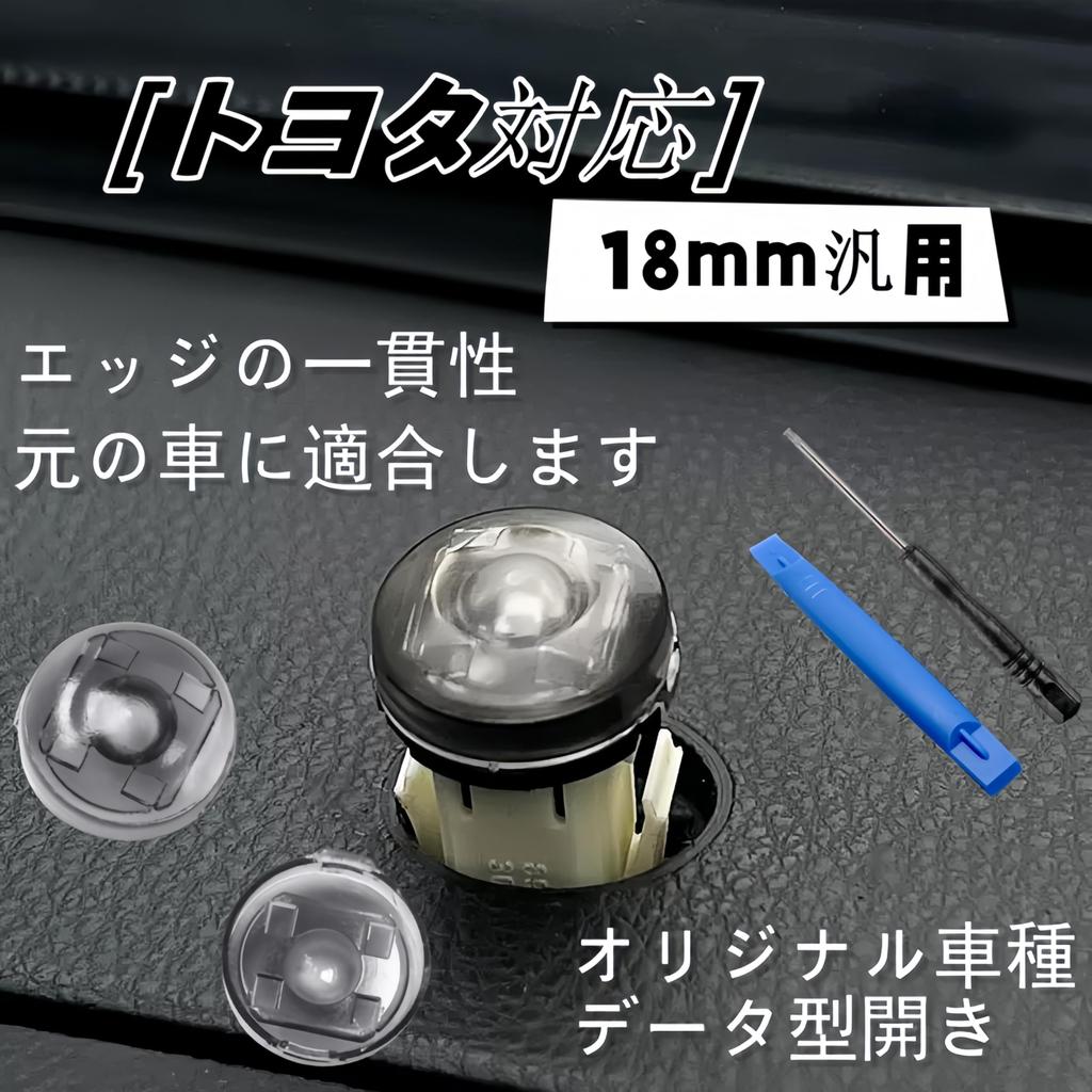 Korekaou Auto Light Sensor Cover Auto Dimming Adjusts Car Light Sensitivity Includes Lining Peeling Tool (Compatible with Toyota, Transparent 2)