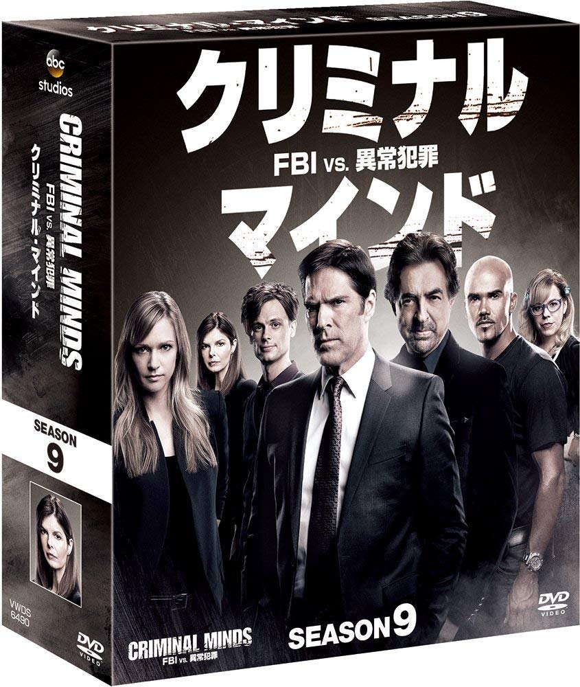 Criminal FBI Abnormal Crimes Season 9 Compact Box Set Minds vs. [DVD]
