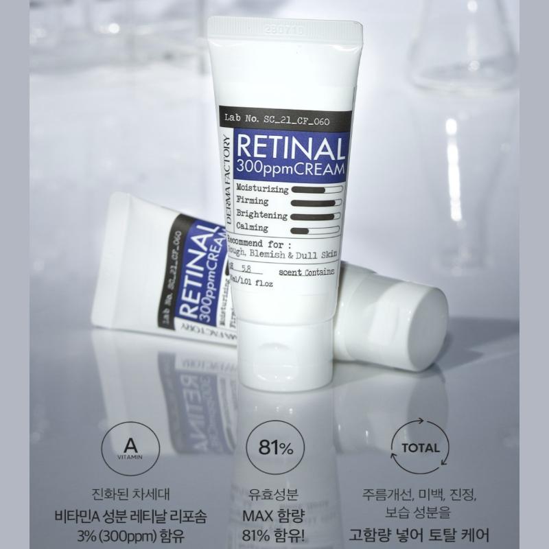 [Derma Factory] Retinal 300ppm Cream (30ml)