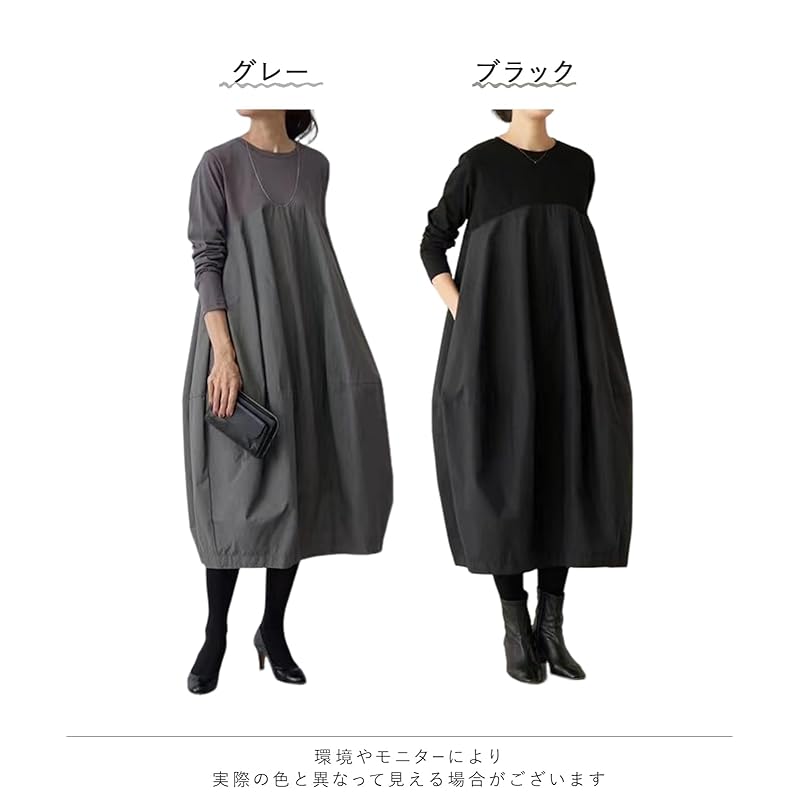 [Nyune] Cocoon dress formal long sleeve switching One piece Relaxing body shape cover Dress slimmer simple ladies spring autumn Beautiful big Dress