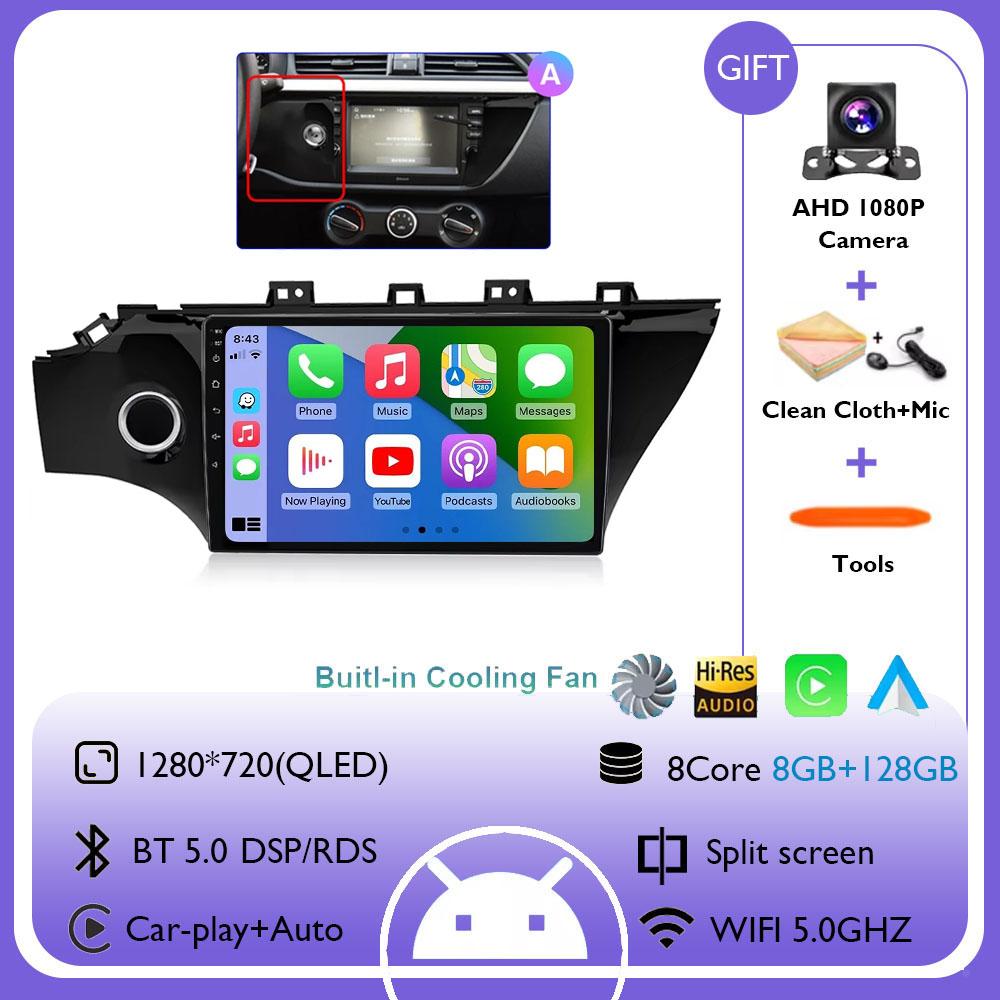 Android 14 Autoradio Für KIA RIO 4 IV FB X-line 3 2017 2018 2020-2021 2011 - 2016 Multimedia Stereo Player GPS Navigation BT DSP