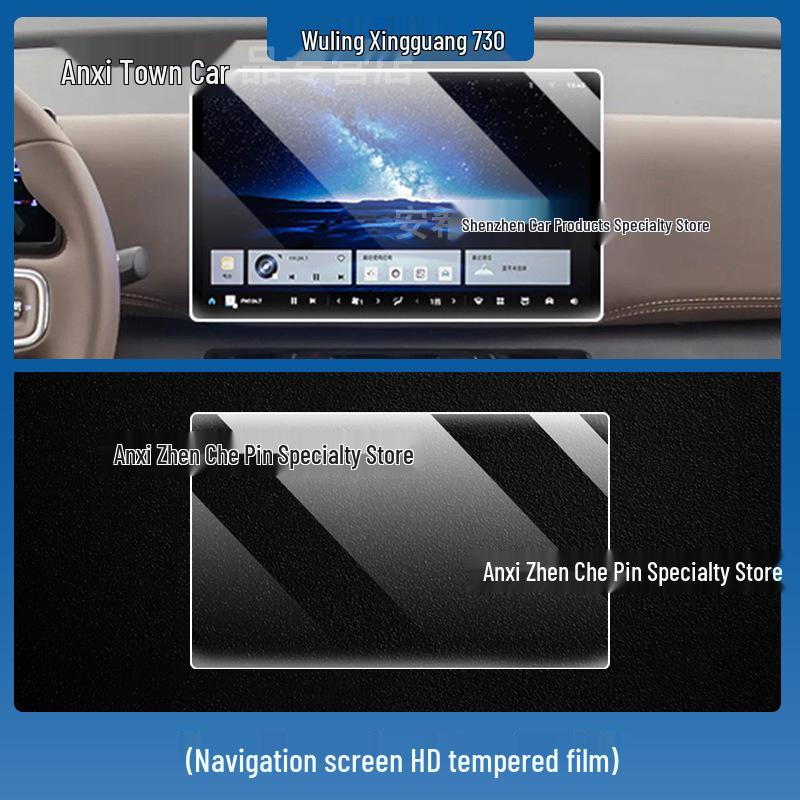 Gehärtete Schutzfolie für Wuling Xingguang 560/730 Zentrales Navigationsdisplay und Armaturenbrett (Passend für 26 Modelle)