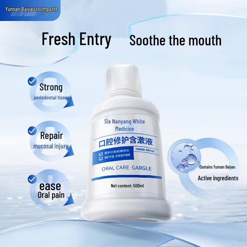 Yunnan Baiyao Oral Care Mouthwash